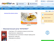 Tablet Screenshot of intellect-kursk.repetitor.info