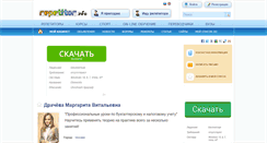 Desktop Screenshot of margou.repetitor.info