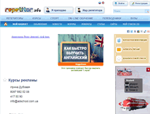 Tablet Screenshot of irynadubova.repetitor.info