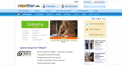 Desktop Screenshot of obraz-ua.repetitor.info