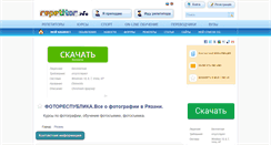 Desktop Screenshot of leto.repetitor.info