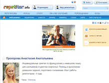 Tablet Screenshot of anastasiyaap.repetitor.info