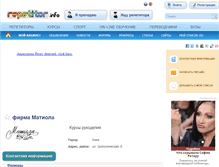 Tablet Screenshot of matiola.repetitor.info