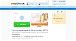 Desktop Screenshot of imtp.repetitor.info